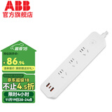 ABB 排插三位\五位\六位五孔\3位USB（3A输出）\带总控带灯插线板 白色三位五孔带3USB（预售款)