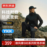 京东京造秋冬御风兽500考杜拉软壳衣耐磨户外三防男士连帽外套 黑色 3XL