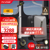 Airwheel爱尔威电动行李箱智能骑行箱可坐可代步伸缩铝框箱包20英寸登机箱