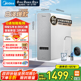 美的（Midea）净水器家用鲜活零陈水净水机白泽6年长效RO反渗透厨下式净水器直饮净饮机 0阻垢剂 1200G