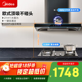 美的（Midea）抽吸排油烟机欧式顶吸式家用自清洁脱排洗抽油烟机燃气灶具 烟灶T201+Q330天然气【套装商品】