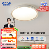 欧普（OPPLE） 吸顶灯客厅卧室灯具可调光LED照明灯饰现代简约北欧明辰 呵护光