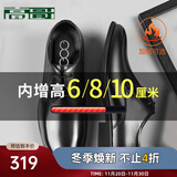 高哥增高皮鞋男士正装结婚鞋子加绒真皮商务德比鞋冬季内增高男鞋10cm 黑色经典款【增高6.5cm】 GD088 39