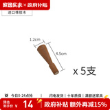 家逸 实木墙上置物架洞洞板墙壁置物架木板隔板墙面搁板创意 【挂钩胡桃色】*5支装