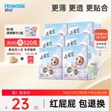 好之（Howdge）【品牌直供 安心品质】不要紧拉拉裤XXL108片（15KG+）超薄透气