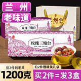 丙田 玫瑰三炮台400克 老兰州味甘肃特三泡台产盖碗茶养生茶包 八宝茶