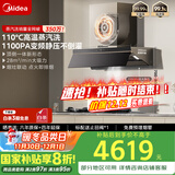 美的（Midea）【蒸汽洗AK7pro】抽吸排油烟机顶侧一体28大吸力烟机燃气灶具NH529聚能仓灶天然气【套装商品】