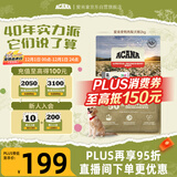 愛肯拿（ACANA）狗粮清火鸭肉梨成犬幼犬低敏去泪痕通用原装进口粮2kg效期26/11