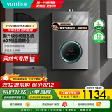 华帝（VATTI）官方国家补贴 燃气热水器16升 天然气热水器 水伺服级恒温强排 即热式 省气防泄露 i12103 EC3 13L 天然气【一厨一卫】