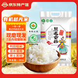 鸭泉东北有机大米吉林延边和龙大米糙米真空包装礼盒当季新米鸭田稻米 原道香谷越光米（袋）5kg