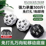 佳立方万向轮移动家具抬柜滑轮底座免打孔粘贴式脚轮静音搬重物神器白色