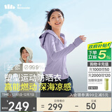 蕉下（beneunder）凉感运动防晒衣女AL90024辣妹防晒服防紫外线薄烟紫M