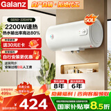 格兰仕（Galanz）热水器家用储水式电热水器【免费上门安装】机械款速热长效保温加长防电墙出租房 公寓宿舍 50L 2200W 水电分离·安全速热