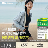 蕉下（beneunder）透气夹克防晒衣女AS10424清爽防晒服冰感外套女防晒夹克北欧灰M