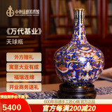 中外珐琅美术馆福瑞连绵大业有成天球瓶花瓶景泰蓝生日礼物客厅书房办公室摆件