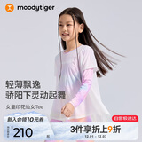 moodytiger【仙女家族】女童T恤轻薄凉感夏儿童防晒衣长袖假两件上衣亲子装