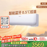 大金空调 大1匹 新二级 小鑫 变频冷暖 家用 空调挂机 国家补贴 以旧换新静音省电智能控制FTXB226WCLW