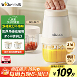 小熊（Bear）婴儿辅食机 小型多功能打泥搅拌机宝宝料理机 蒜蓉机 家用迷你绞馅碎肉机 双杯双刀 QSJ-T02W8