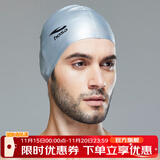 浩沙（hosa）游泳帽男女士成人硅胶防水泳帽 专业长发护耳舒适不勒头泳帽 银灰色