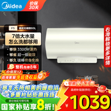 美的（Midea）储水式电热水器家用 稀土镁棒终身免换水电分离3300w速热APP智控一级能效节能省电F5/JE5 60L 3300W 智能省电水电分离F5
