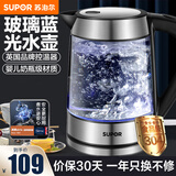 苏泊尔（SUPOR）烧水壶热水壶 电热水壶高硼硅玻璃电水壶保温一体全自动恒温自动断电 1.7L 304不锈钢 SWF17E26A
