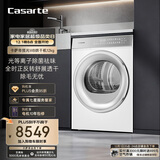 卡萨帝（Casarte）揽光WB烘干机 12公斤双擎热泵式干衣机护理机 深度除毛 光等离子除菌祛味 CG S12FWBU1