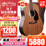 马丁吉他DX1RAE/单板电箱民谣DX2E-03/02/01新款电箱木吉他进口 DX2E-04 沙比利+HPL孟乌木