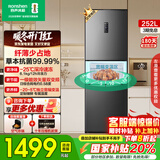 容声252L小冰箱一级能效双变频三门多门小型风冷无霜宿舍出租房家用冰箱小型BCD-252WD18NP国家补贴20% BCD-252WD18NP一级能效双变频