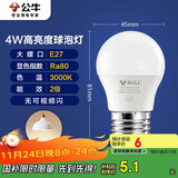 公牛（BULL）LED灯泡E27大螺口球泡灯高亮度 4W黄光（暖白光）3000K