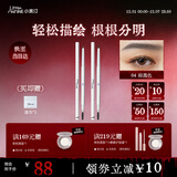 小奥汀（littleondine）双头极细眉笔02棕黑+04棕色 眼线笔持久防水防汗顺滑不掉色圣诞礼
