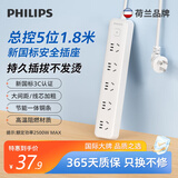 飞利浦（PHILIPS）5位总控 1.8米 儿童保护门 插线板/插排/排插/接线板/拖线板