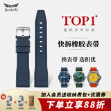 积优（JEAYOU）轻便运动表带橡胶表带适用浪琴康卡斯万国欧米茄海马300沛纳海宝珀百年灵帝舵豪利时万宝龙手表带 蓝色 21mm 针扣