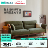 林氏家居实木沙发客厅2025新款橡木直排四人真皮沙发布艺家具木业LH122K3 【胡桃色+绿色|猫抓布】2.74m四人位