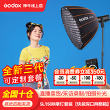 神牛补光灯sl150w三代直播补光灯摄影灯常亮灯直播灯光美颜灯录制拍照影棚常亮灯儿童拍照灯顶灯套装 SL150W三代单灯深抛网格【轮廓立体】 白光版