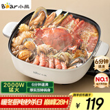 小熊（Bear）火锅专用锅 电火锅 电锅一体多功能锅家用电热锅料理涮煮肉锅具2000W猛火DHG-D60P3 6L