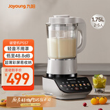 九阳轻音破壁机家用全自动榨汁豆浆机多功能降噪彩屏纤薄1.75L五谷杂粮3-5人用P557
