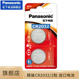 松下（Panasonic）CR2032纽扣电池CR2025适用于汽车钥匙遥控器电脑主板电池 CR2032（精装）进口2粒