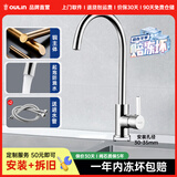 欧琳（OULIN） 厨房水龙头冷热洗菜盆水龙头 优铜冷热水龙头水槽台上盆水龙头 【升级加高】铜龙头9501