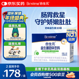 合生元（BIOSTIME）奶味益生菌婴儿 益生元双歧杆菌呵护肠胃 30袋