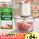 小熊（Bear）绞肉机家用 绞馅机 碎肉机 多功能料理辅食机搅拌机打肉机饺子肉馅蒜蓉机 搅肉机QSJ-E03C8 约2L