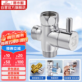 潜水艇（Submarine）F306三通分水器一进二出角阀活接分流器4分接口主体铜镀铬带开关