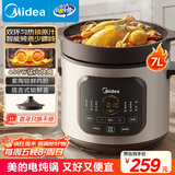 美的（Midea）快炖电炖锅电砂锅 陶瓷全自动450W双环火智能炖汤盅煲汤紫砂锅煮粥7L电热锅一体多功能锅 DGE65J56