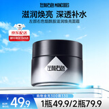 左颜右色烟酰胺滋润焕亮面霜100g提亮保湿控油润肤敏感肌生日礼物送男友