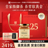 沃森父子WATSON & SON新西兰进口麦卢卡蜂蜜礼盒礼品UMF25+250G送礼长辈父母家长
