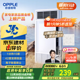 欧普（OPPLE）京东集采JC系列风暖浴霸S3 国家补贴抱抱暖变频恒温除菌浴霸 京耀