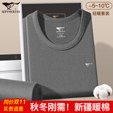 七匹狼保暖内衣男士秋衣秋裤男纯棉套装棉毛衫裤秋冬季薄款男式全棉打底 深灰圆领-抗菌升级套装 XL (175) 推荐体重130-150斤