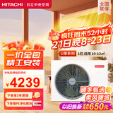 日立（HITACHI）中央空调风管机一拖一U享1匹家用嵌入式空调一价全包1级能效冷暖 家电国家补贴 RPIZ-26HDQ1/P