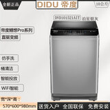 三洋帝度洗衣机全自动变频波轮家用DVD101421US节能桶清洁 DVD101521AIT变频