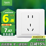 施耐德电气 10A正五孔插座 86型暗装墙壁电源开关5孔插座面板 睿意系列 白色