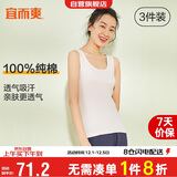 宜而爽【3件装】女士100%全棉背心女罗纹打底衫紧身无袖T恤短袖上衣